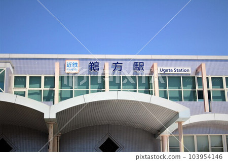 Kintetsu Train・Ugata Station 103954146