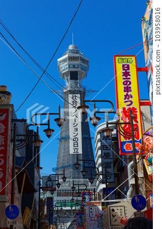 Tsutenkaku and Shinsekai Surrounding scenery Tsutenkaku and Shinsekai Surrounding scenery 103958016