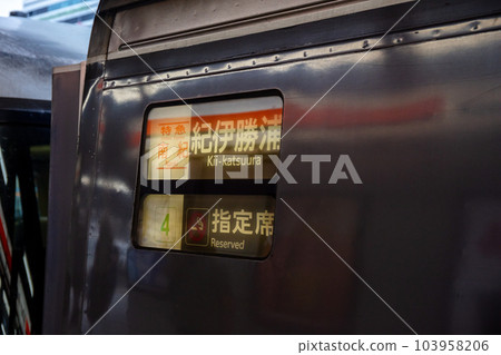 【名古屋站】3、4號車廂連接部 103958206