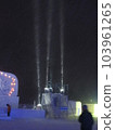 Lake Towada Festival 103961265