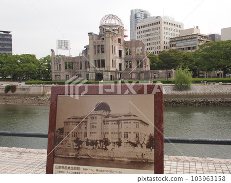 產業振興館及原爆圓頂館 產業振興館及原爆圓頂館 103963158