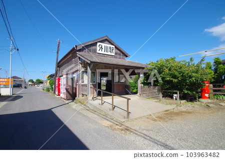 Choshi Electric Railway Tokawa Station 103963482