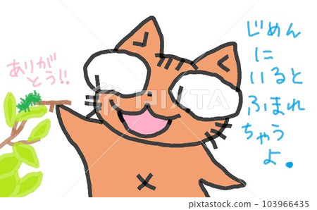 大眼睛貓蟲 大眼睛貓蟲 103966435