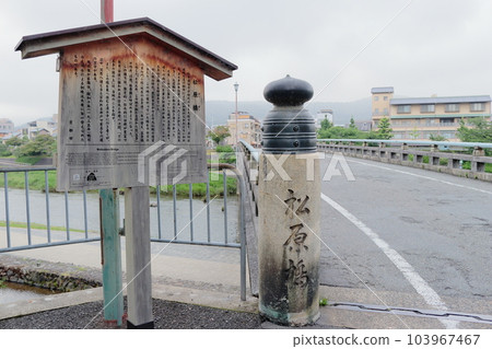 平安時代的京都五條橋(現松原橋) 平安時代的京都五條橋(現松原橋) 103967467
