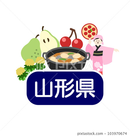 山形縣的魅力 103970674