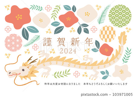 2024 Year of the Dragon New Year's postcard illustration 2024 Year of the Dragon New Year's postcard illustration 103971005