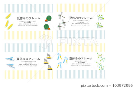 暑假框架插圖集 103972096