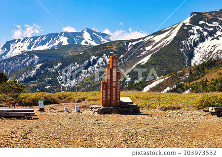 北阿爾卑斯的 Tarodaira 小屋路標 北阿爾卑斯的 Tarodaira 小屋路標 103973532