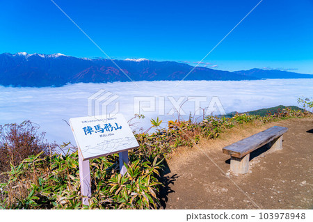 [雲海素材]秋天從神風形山看到稻穀的雲海[長野縣] 103978948