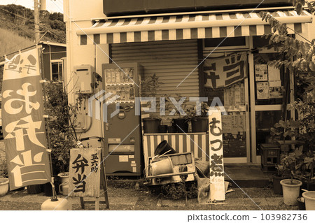 Bento shop on a remote island Bento shop on a remote island 103982736