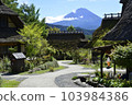 Iyashinosato ancient japanese village with Fuji San is a reconstructed Japanese village where visitors can explore In each individual building 103984386