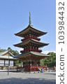 red pagoda in Naritasan Shinshoji Temple and blue sky at Narita, Japan. 103984432