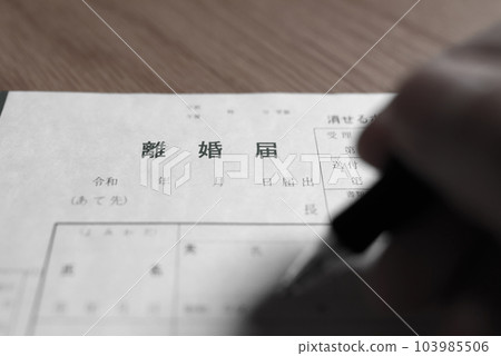 離婚通知書怎麼寫 男人用圓珠筆單色寫字 離婚通知書怎麼寫 男人用圓珠筆單色寫字 103985506