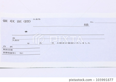 收據/結算圖片 103991877