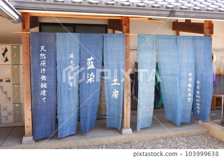 奈良縣大和郡山市 Hakomotan Konya Aizome Studio 103999638