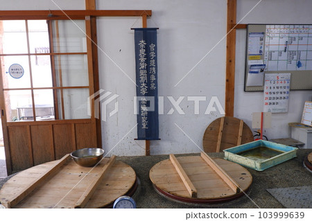 奈良縣大和郡山市 Hakomotan Konya Aizome Studio 奈良縣大和郡山市 Hakomotan Konya Aizome Studio 103999639