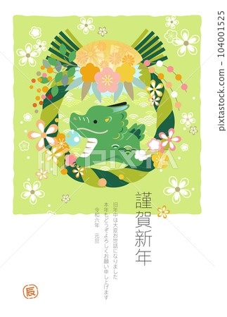 2024 New Year's card 104001525