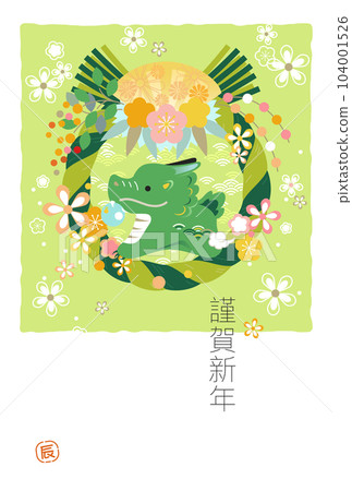 2024 New Year's card 2024 New Year's card 104001526