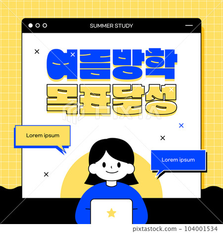 Special Summer School Template for Summer Vacation 104001534