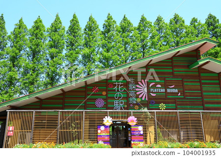 Ikoma Kogen Flower Station Ikoma Kogen Flower Station 104001935