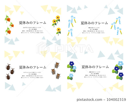 暑假框架插圖集 暑假框架插圖集 104002319