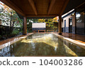 Hotspring · open-air bath 104003286