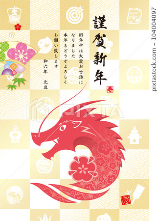 2024 New Year's card 2024 New Year's card 104004097