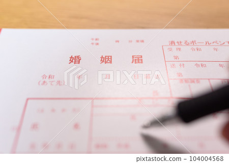 Marriage registration and pen Engagement ring Reiwa era document 104004568