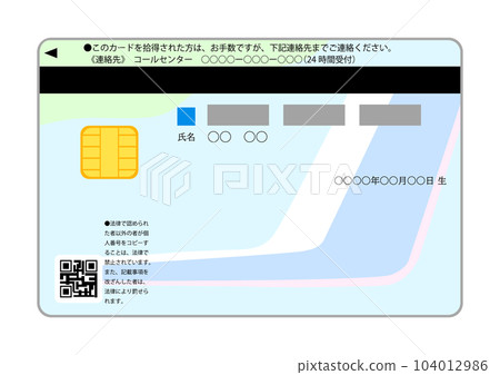 The back of my number card - Stock Illustration [104012986] - PIXTA