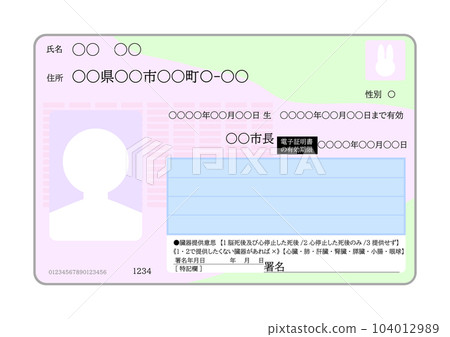 我的號碼卡表面 104012989