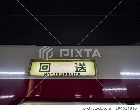 A forwarding train parked at a station at night 104014980