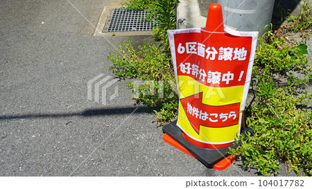 Information signboard for sale in lots Information signboard for sale in lots 104017782