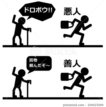 The same picture is the opposite illustration 104025094