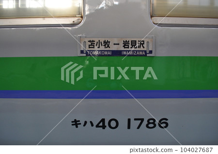 JR Hokkaido Hakodate Main Line/Muroran Main Line Iwamizawa Station JR Hokkaido Hakodate Main Line/Muroran Main Line Iwamizawa Station 104027687