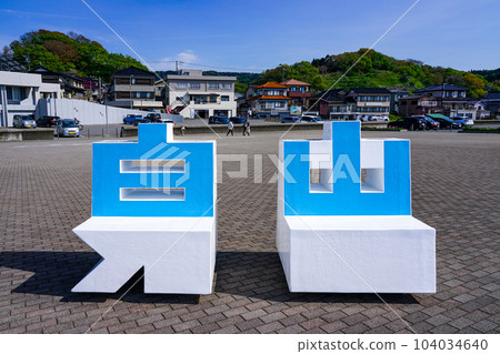 白山島由良海灘（山形縣鶴岡市） 104034640