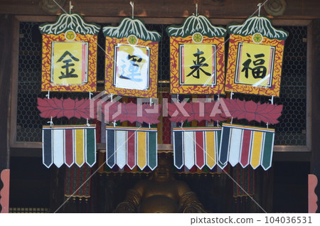 萬福寺天王殿入口(京都府宇治市五加所三番割34) 萬福寺天王殿入口(京都府宇治市五加所三番割34) 104036531