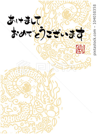 2024龍年新年賀卡插畫（印刷風格） 104038358