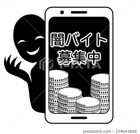 Dark part-time job recruitment image smartphone and villain illustration material Dark part-time job recruitment image smartphone and villain illustration material 104043608