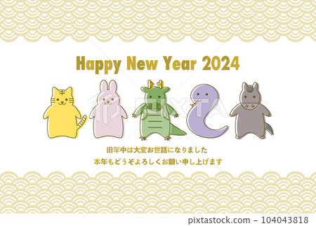 2024年龍年新年賀卡插畫:生肖動物排成一行和日式圖案背景(附註解) 2024年龍年新年賀卡插畫:生肖動物排成一行和日式圖案背景(附註解) 104043818