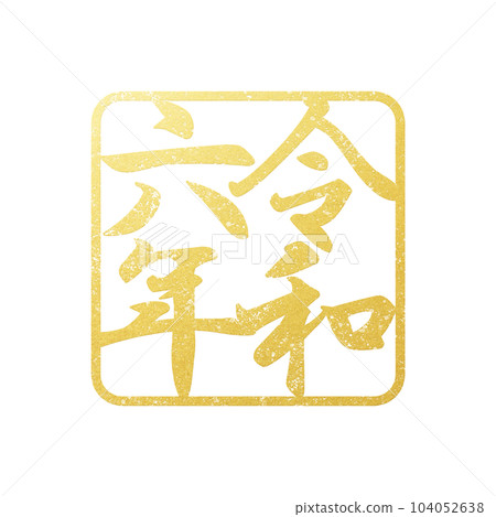 2024龍年人物素材 2024龍年人物素材 104052638