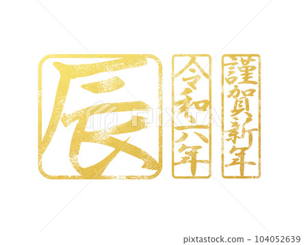 2024龍年人物素材 2024龍年人物素材 104052639