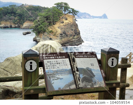 Shizuoka Prefecture Dogashima View of Snake Island seen from the promenade February Shizuoka Prefecture Dogashima View of Snake Island seen from the promenade February 104059554
