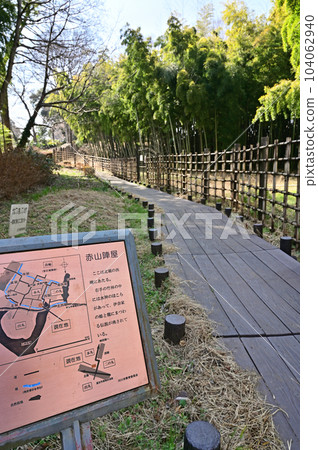 川口漫步：赤山陣屋遺跡 川口市赤山 104062940