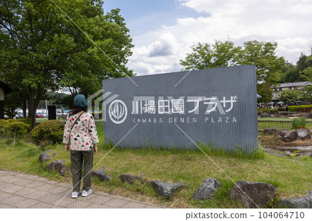 漫步路邊站 Den-en 廣場的女遊客 104064710