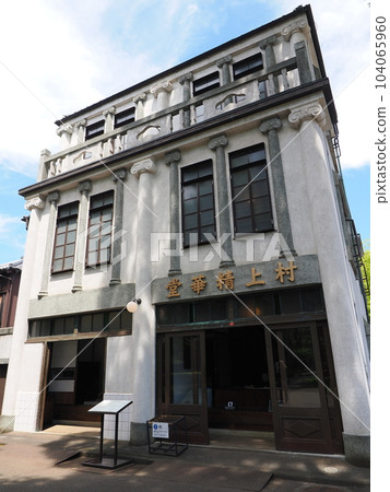昭和化妝品店(江戶東京建築園、村上清嘉堂) 昭和化妝品店(江戶東京建築園、村上清嘉堂) 104065960