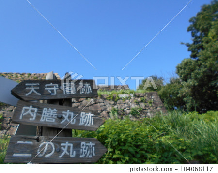 米子城 Part 14 104068117