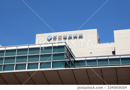 Appearance of Municipal Ikeda Hospital Appearance of Municipal Ikeda Hospital 104069084