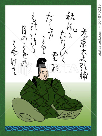 Hyakunin Isshu Song number 79 Kensuke Sakyo 104070239
