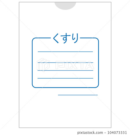 簡單的藥袋矢量圖素材 104073331