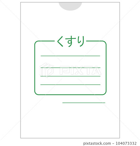 簡單的藥袋矢量圖素材 104073332